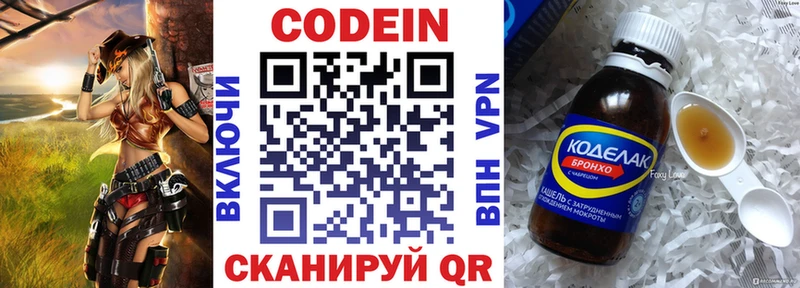 Кодеиновый сироп Lean напиток Lean (лин)  Когалым 