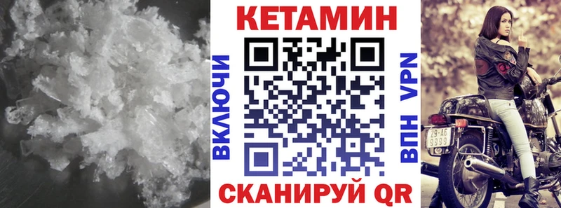 КЕТАМИН ketamine  Когалым 