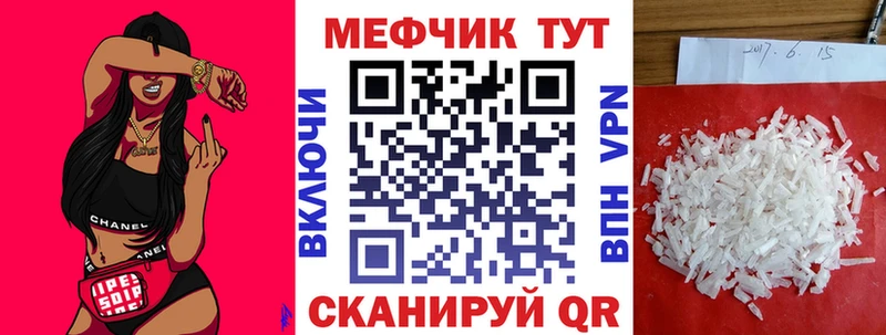 купить наркотик Когалым МЯУ-МЯУ кристаллы